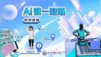 有趣又有料，三場(chǎng)直播帶您沉浸式體驗(yàn)AI第一現(xiàn)場(chǎng)