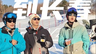 湖南衛(wèi)視《你好 星期六》嗨翻長春天定山 武大靖推薦吉林美食