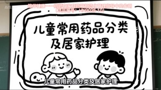 兒童常用藥品分類及居家護理
