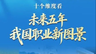 未來(lái)五年，什么工作吃香？