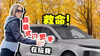 救命！隱形門把手在玩我