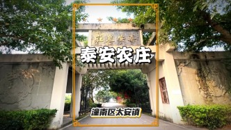 秋游重慶潼南，漫步泰安農(nóng)莊，靜享鄉(xiāng)村田園之美