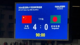 42球0失球！U17國足狂勝背后，青訓革命正在改變中國足球！