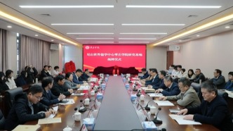 尼山世界儒學(xué)中心棗莊學(xué)院研究基地揭牌成立