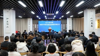 孔子研究院加強(qiáng)學(xué)術(shù)建設(shè)推進(jìn)高質(zhì)量發(fā)展會議召開