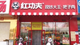 靠模仿南城香走红的红功夫，全国仅剩1家店