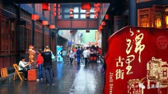 【美丽四川】火火的锦里‖管恒庆 