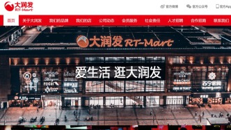 大润发换帅，盒马系高管李卫平接任首席执行官