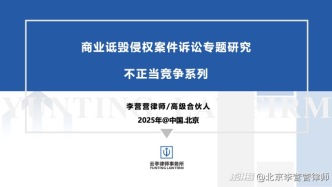 數(shù)據(jù)披露有誤或構(gòu)成不正當(dāng)競(jìng)爭(zhēng)