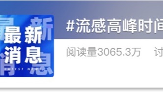 流感不是 “重感冒” 這些誤區(qū)你了解嗎？