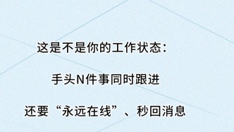 今天起，請(qǐng)注意“用腦衛(wèi)生”！