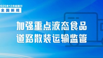 今日起，這些新規(guī)將影響你我生活！