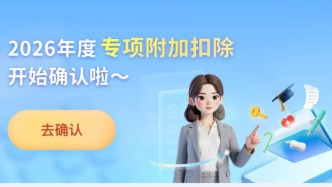 事關(guān)工資，今起確認(rèn)！