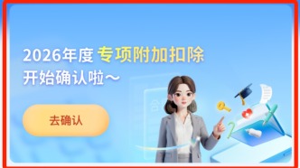 本月记得办！事关收入，抓紧确认→