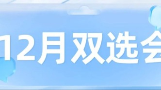 十二月雙選會(huì)：年末收官，鎖定招聘路徑