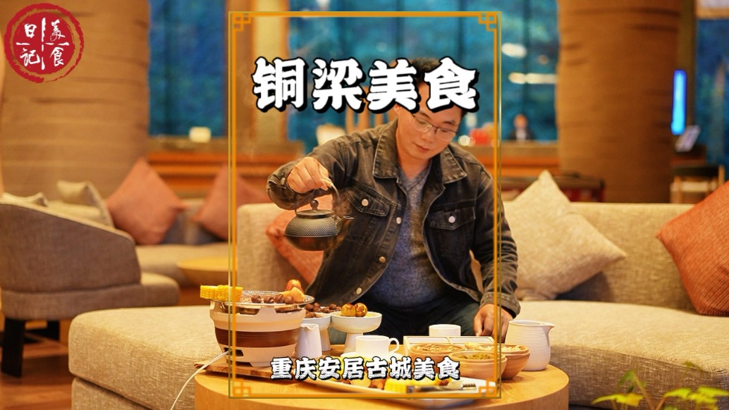 重慶安居古城美食隨拍，三角粑、翰林酥、迷你小粽子……令人難忘