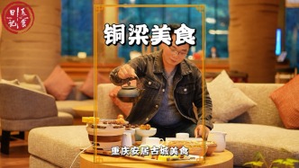 重慶安居古城美食隨拍，三角粑、翰林酥、迷你小粽子……令人難忘