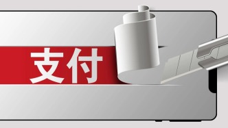 移動(dòng)支付網(wǎng)慕楚：國(guó)內(nèi)支付收單持續(xù)抗壓