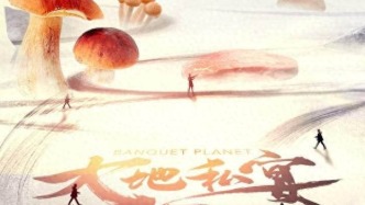 生活半徑受限？優(yōu)酷紀錄片帶你靈魂遠行開啟多元體驗