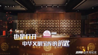 《少年中醫(yī)說》這屆“中醫(yī)少年”，正在打開傳統(tǒng)文化的盲盒！