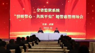 全省监狱系统“情暖警心·共筑平安”暖警惠警现场会在武都监狱召开