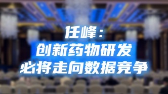 专家观点|专访博士，英矽智能联合CEO/首席科学官任峰：创新药物研发必将走向数据竞争