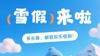 明起5天！專屬優(yōu)惠看這里，轉發(fā)組團約