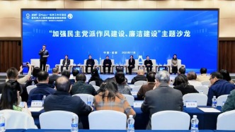 媒体聚焦：2025“蓉城同心”实践工作交流会暨党外人士服务高质量发展成果展举办