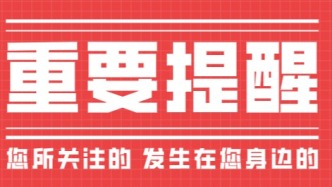 重要提醒：12月15日起報(bào)名！