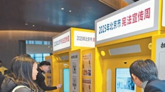 “憲法宣傳周”系列活動(dòng)全面啟動(dòng)