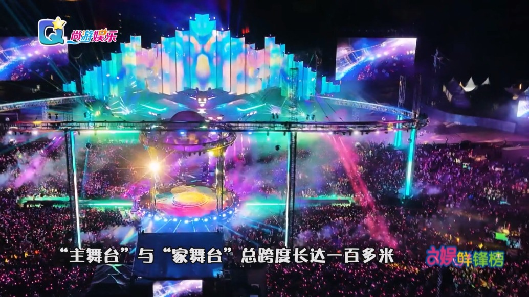 華晨宇火星演唱會收官，?？谶~向“國際演藝之都”