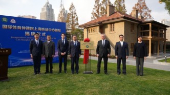 國際體育仲裁院上海聽證中心新址亮相華東政法大學(xué)
