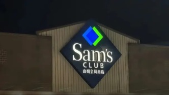 山姆狂飆1200億，中產(chǎn)邊罵邊買