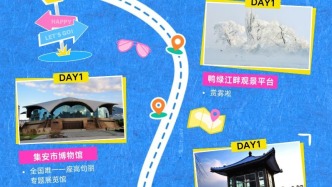 集安申請出戰(zhàn)！南方人夢里的“雪皮膚”，上線了