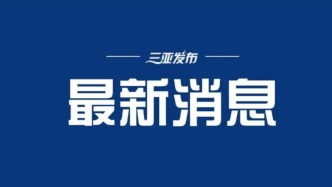 馬來西亞宣布將于12月30日重啟MH370深海搜尋