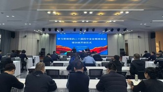 省文旅厅学习贯彻党的二十届四中全会精神培训班在兰州开班