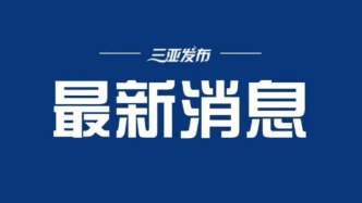 第35届国际乒联-亚乒联盟亚洲杯将于2026年2月4日-8日在海口举办