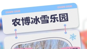 長(zhǎng)春冰雪樂(lè)園+1！走，玩雪去~