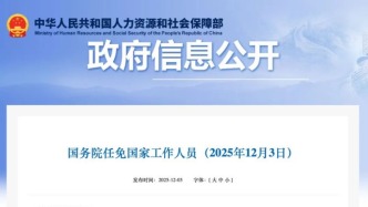 2所985，迎来新校长