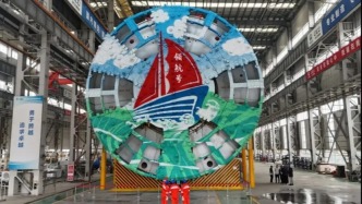 器以载道丨超大直径盾构机：为大国交通打通山河“血脉”