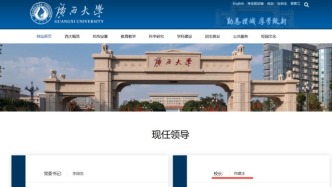 211大學(xué)，迎新校長