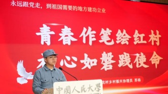 【就業(yè)典型】北京城市學(xué)院蘇楊--青春作筆繪紅村 初心如磐踐使命