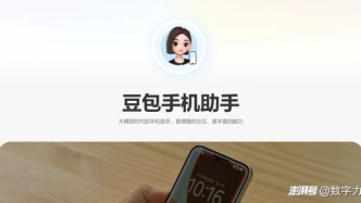 豆包的能为与难为