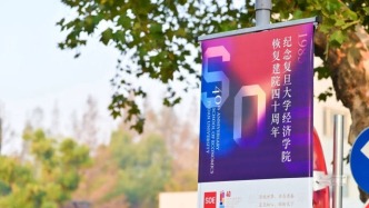 經(jīng)韜濟(jì)世四十載，經(jīng)院人他們這樣思考未來