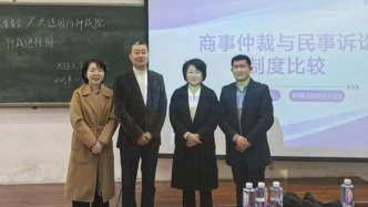 仲裁进校园：大连国际仲裁院为学子讲授商事争议解决“必修课”