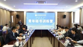 第八期青年秘书训练营成功举办