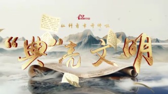 「理響中國｜社科青年開講啦@“典”亮文明」經(jīng)典對當下有什么樣的傳承意義和價值？