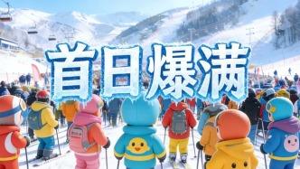 首日爆满！雪假还可以有更多的选择～