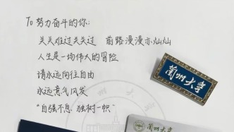 LZU專屬to簽已送達(dá)，祝你錚錚！祝你昂揚(yáng)！我們在蘭大等你！