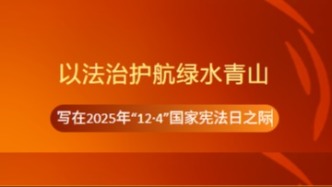 以法治護(hù)航綠水青山——張掖市生態(tài)環(huán)境局“八五”普法工作成效顯著